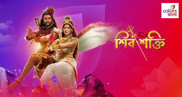 ShivShakti